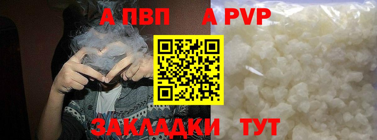 APVP СК КРИС  A-PVP VHQ  Тосно  Alfa_PVP  Вход с VPN 