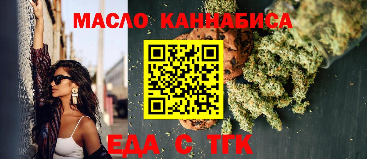 Cannafood конопля  Вход с VPN  Тосно 