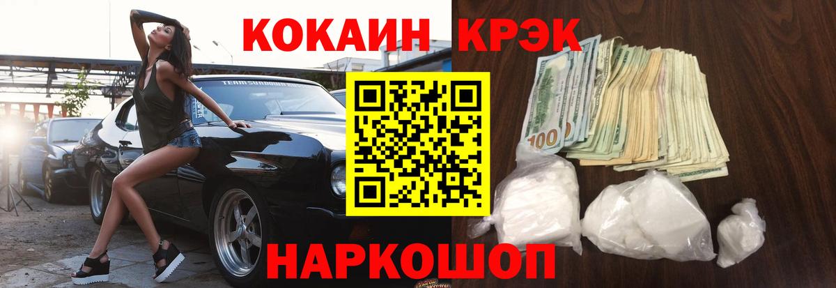 Тосно  КОКАИН 98%  купить наркотик  Кокаин  КОКАИН FishScale  Вход с VPN 