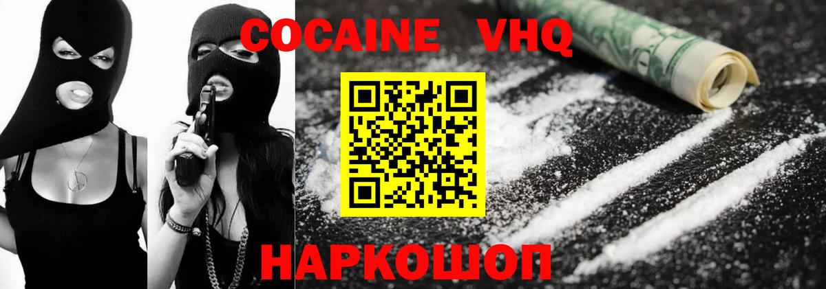 КОКАИН 99% Тосно