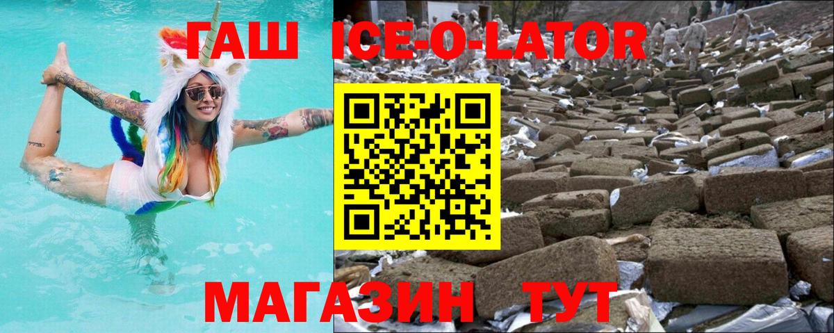 ГАШИШ 40% ТГК  наркотики  Вход с VPN  Тосно  ГАШИШ гарик 