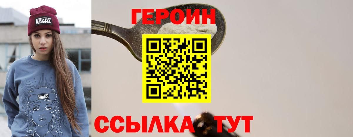 Тосно  Героин герыч  Вход с VPN 