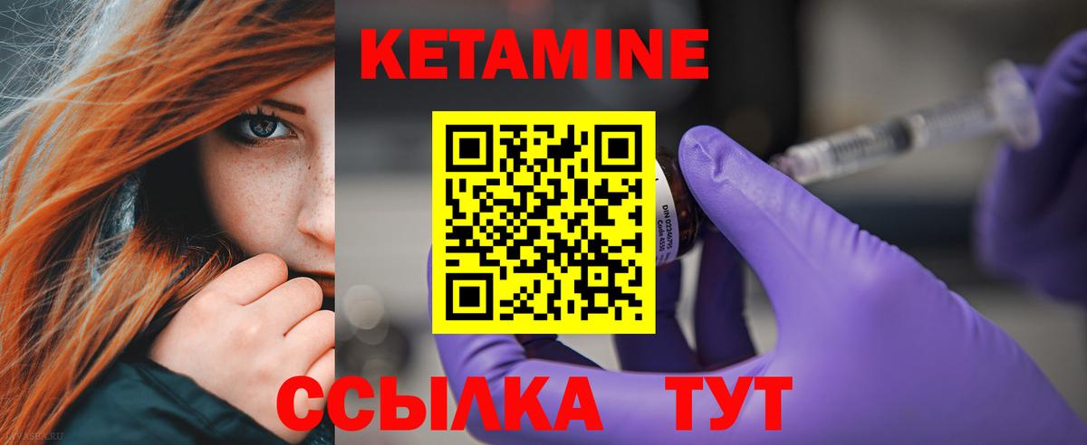 Кетамин VHQ  КЕТАМИН VHQ  Вход с VPN  Тосно 