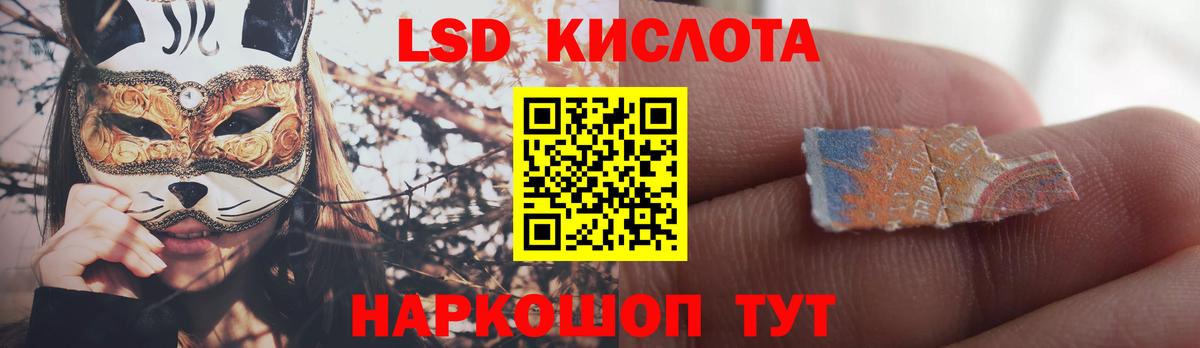 Лсд 25 экстази кислота Тосно