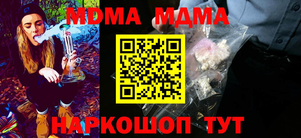 Тосно  MDMA молли  МДМА Molly  МДМА  Вход с VPN 