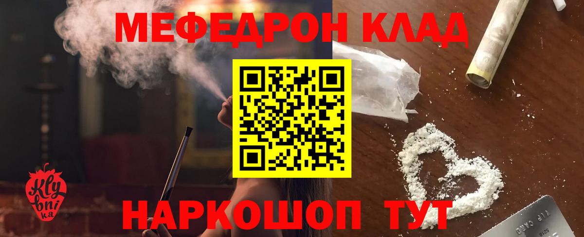 Мефедрон  МЕФ VHQ  МЕФ  Тосно  Вход с VPN 