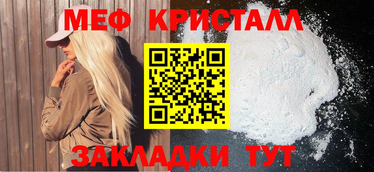 Меф мука Тосно