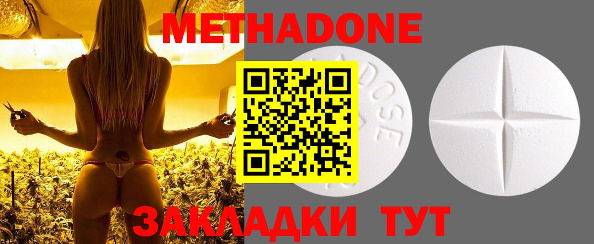 Метадон мёд  Вход с VPN  МЕТАДОН VHQ  блэк спрут ссылки  Тосно 