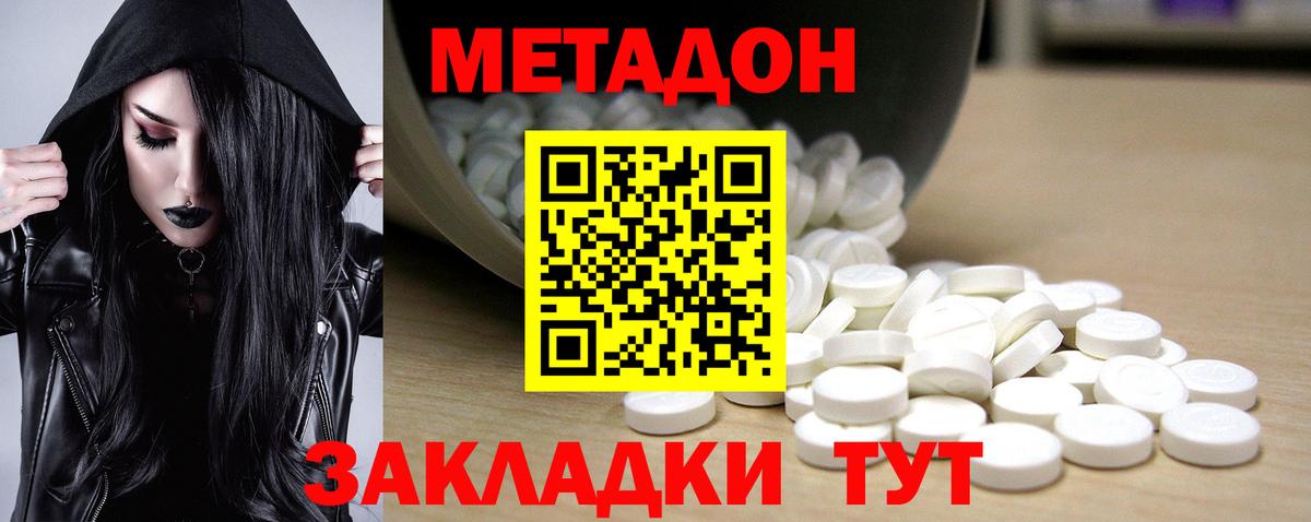 Метадон белоснежный Тосно