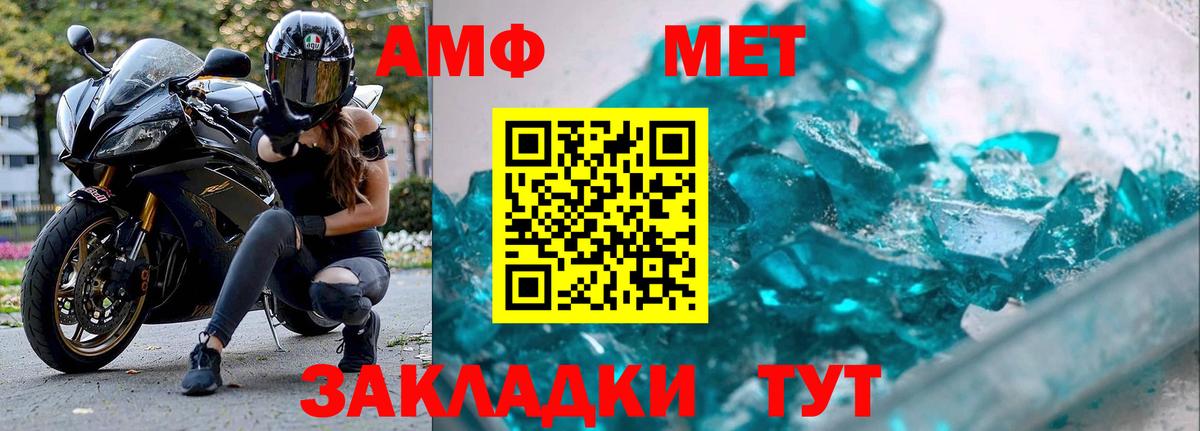 МЕТАМФЕТАМИН Декстрометамфетамин 99.9%  Вход с VPN  Тосно 