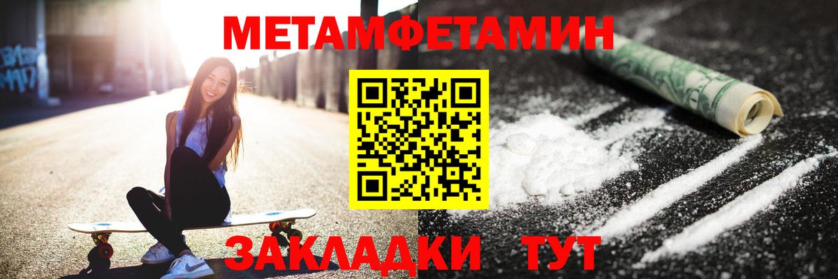МЕТАМФЕТАМИН Methamphetamine Тосно