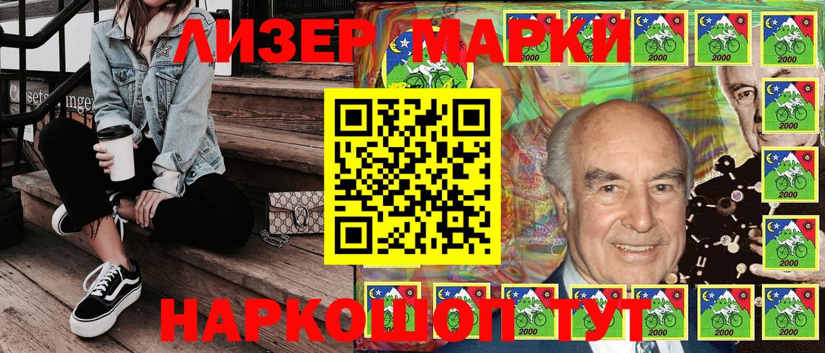 Марки 25I-NBOMe 1,8мг  Вход с VPN  Тосно 