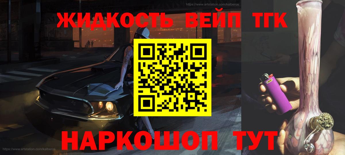 ТГК THC oil  Вход с VPN  Тосно 
