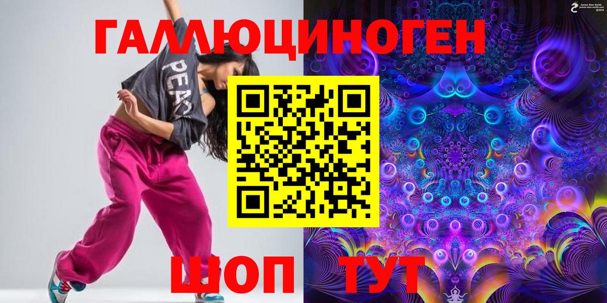 Галлюциногенные грибы MAGIC MUSHROOMS  где купить наркоту  Тосно  Псилоцибиновые грибы ЛСД  Вход с VPN 